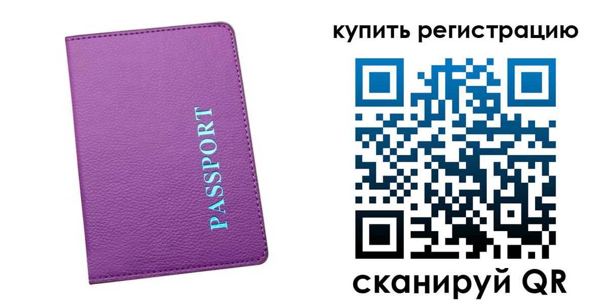 прописка иностранных граждан в Колпашево