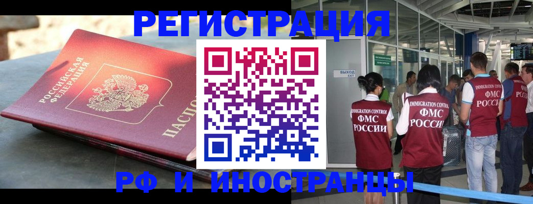 временная регистрация 2025 в Колпашево