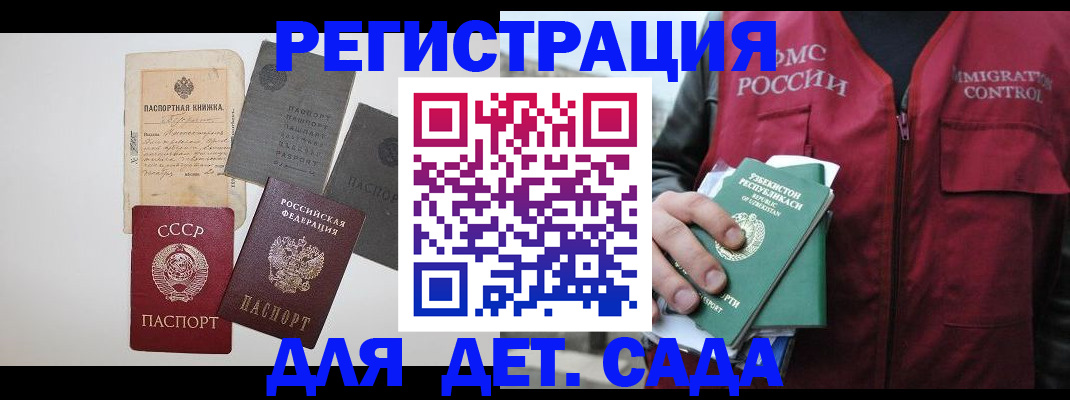 прописка от собственника в Колпашево