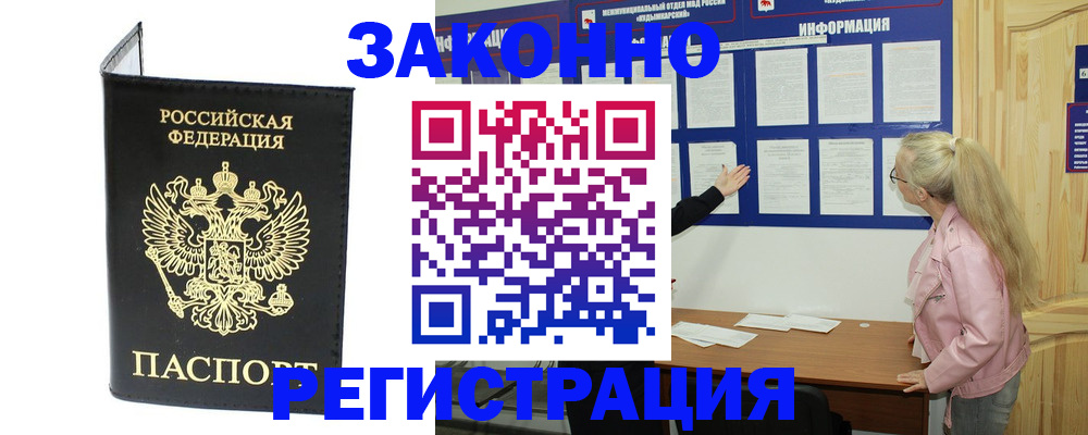 прописка паспорт в Колпашево